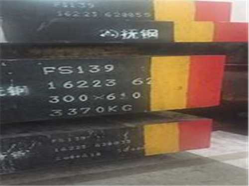 s136加硬多少度为更佳，ts520硬度